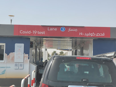 مركز اختبار Covid-19 PCR يقود إلى موقف سيارات مطار مسقط الدولي P5 - مسقط -