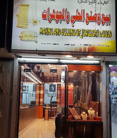 فرع مجوهرات صحار 1 / مجوهرات صحار ش.م.م - صحار - +968 26 844317