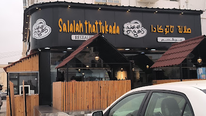صلالة التي توكادا - صلالة - +968 7800 1740