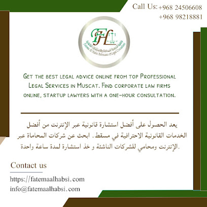 مكتب فاطمة الحبسية للمحاماة والأستشارات القانونية - صحار ، - +968 9498 8826