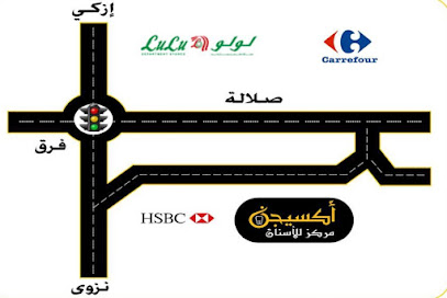 مركز أكسجين لطب وتقويم الأسنان فرع نزوى - نزوى - +968 25 447788