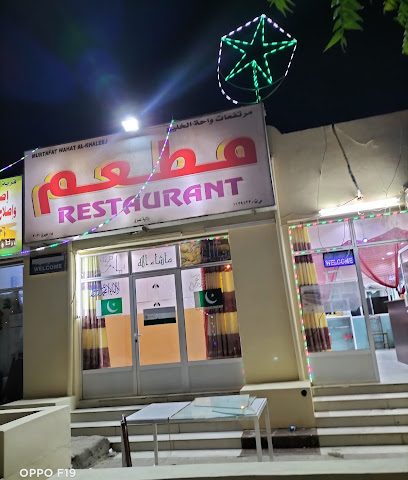 فندق البنجاب - عبري - +968 9580 3896