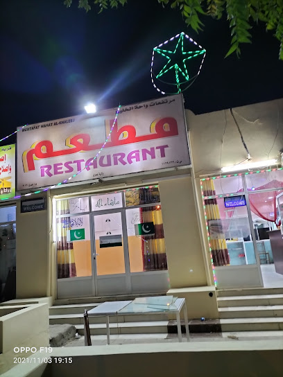 فندق البنجاب - Oman|511|Tanamroad Ibri OM