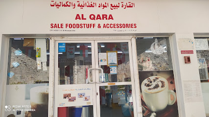 القراء للمواد الغذائية - خصب - +968 9374 2600