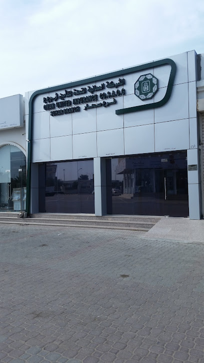 الشركة العمانية المتحدة للتأمين فرع صحار - Oman|Sohar 112|1522