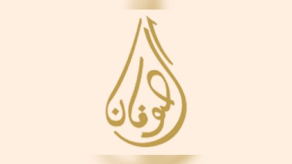 تاتشوود انترناشيونال ذ م م - مسقط - +968 9577 9525