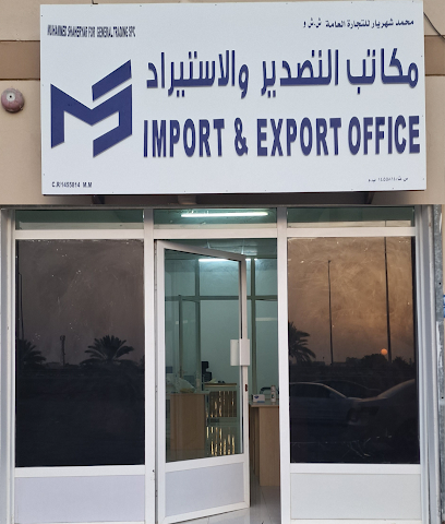 MS IMPORT & EXPORT SPC - السيب - +968 9207 5995