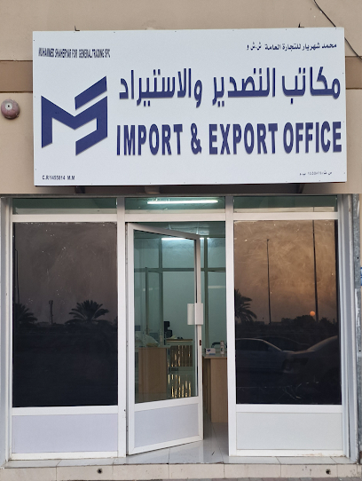 MS IMPORT & EXPORT SPC - Oman|Seeb|Al Furusiyya St