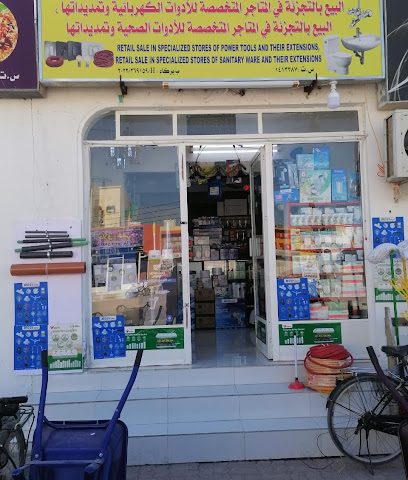 توصية أعمال لؤلؤة السمحان - بركاء - +968 9291 9848