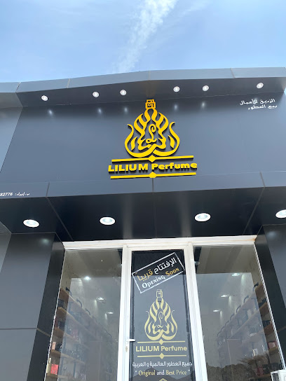عطر زنبق - Oman|Ibra|MGRV+4F6