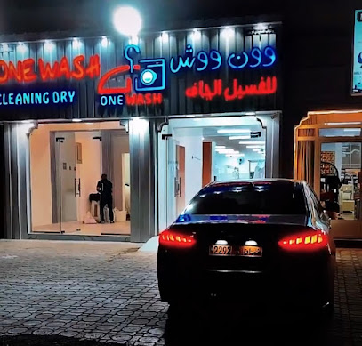 وون ووش - الحجيرة ، السويق -