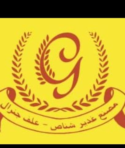 مصنع شناص غدير - صحار - +968 9322 2405