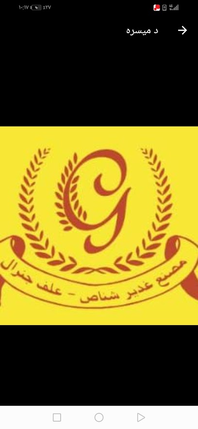 مصنع شناص غدير - Oman|Sohar|الصناعية،، ولاية صحار،|9JHV+5F3