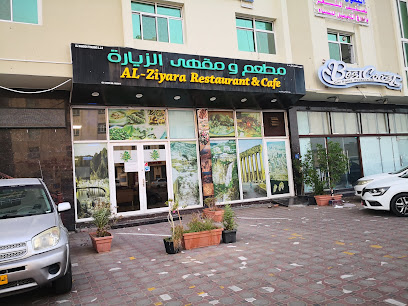 مطعم ومقهى الزياره - مسقط - +968 9905 1896