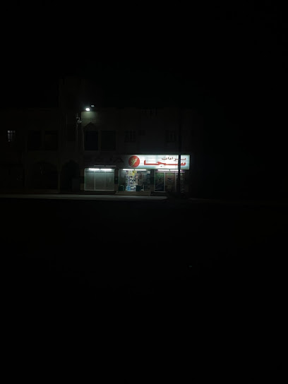 برادات سجا للمواد الغذائية - Oman|تنعم،|29|4FVG+H5H