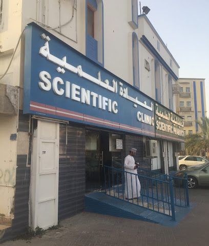 العيادة العلمية - السيب - +968 24 560035