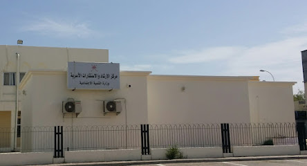 مركز الإرشاد والإرشاد الأسري - صحار -