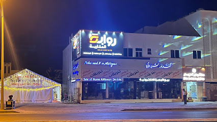 محمد نور الشيزاوي للتجارة - صحار - +968 26 840141