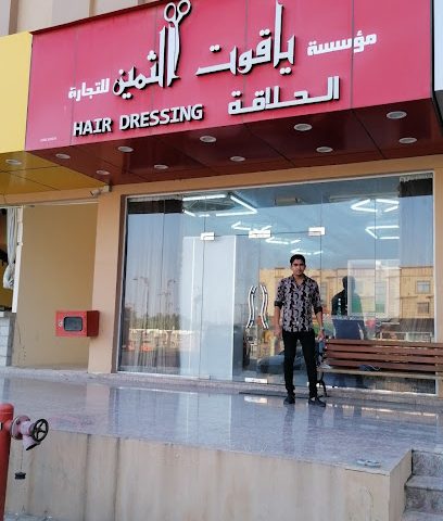 تصفيف الشعر - صلالة - +968 9845 2376