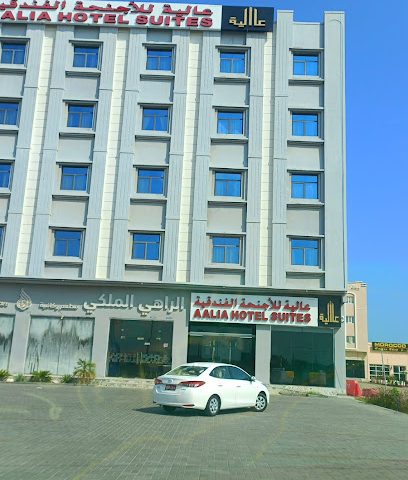 عاليه للأجنحة الفندقيه - صحار - +968 7277 4447