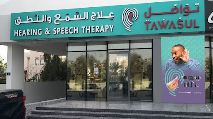 تواصل للسماعات الطبية مسقط - السيب - +968 7941 8333