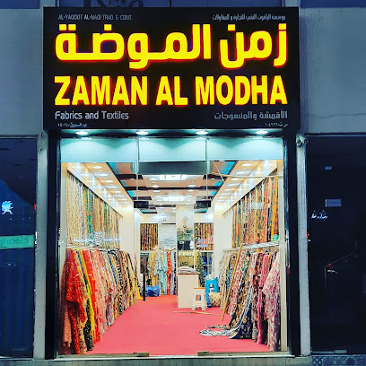 زمان المضى - السويق - +968 9418 6818