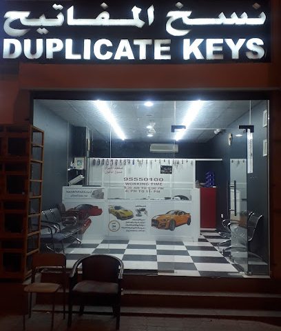 نسخ مفتاح المتجر وبرمجته - العامرات - +968 9555 0100