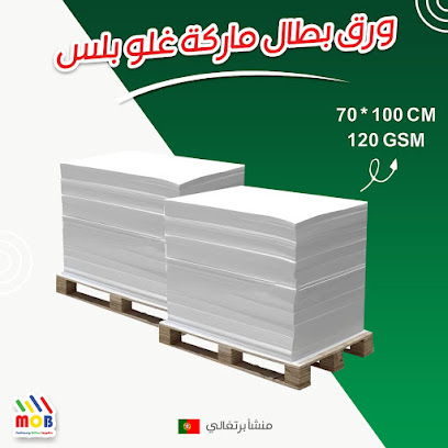 شركة حورية العالمية المنطقة الحرة صلالة - صلالة - +968 9243 6199