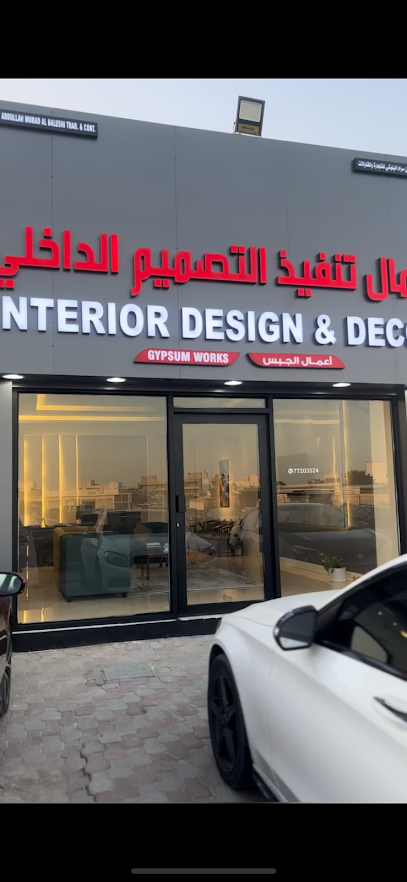 اساس للتصميم الداخلي - Oman|مسقط|المعبيلة