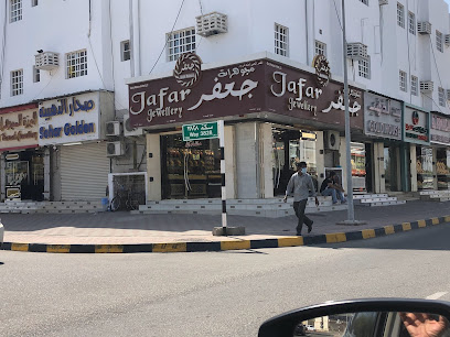 مصوغات جعفر - صحار - +968 9416 7849