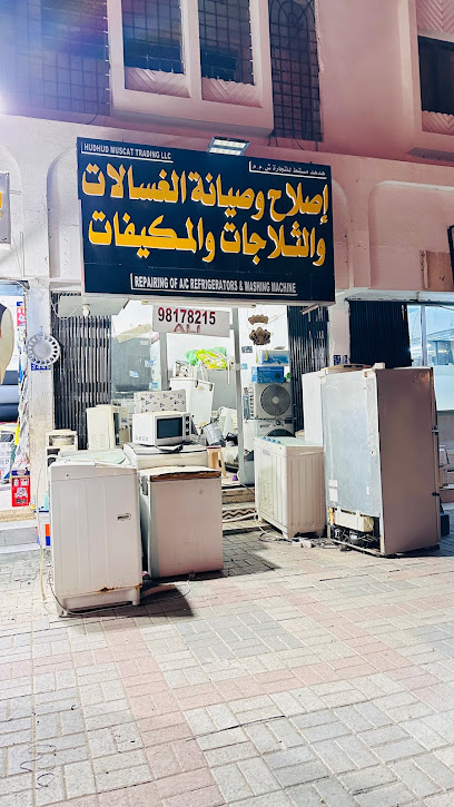 تصليح الثلاجات والغسالات والمكيفات - Oman|Seeb|M5F4+35H