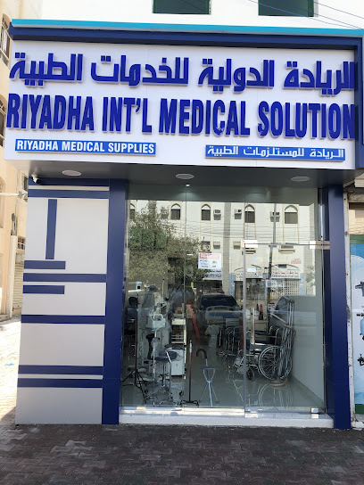 شركة الرياض العالمية للتجهيزات الطبية - Oman|Muscat
