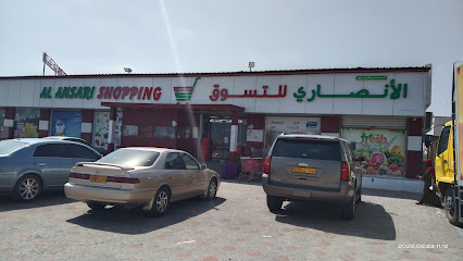 الأنصاري للتسوق. الأنصاري - المصنعة - العويد - +968 9759 7069