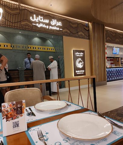 مطعم ومقهى على طراز العراق - مسقط -