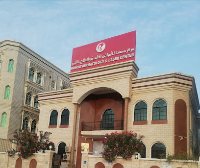 مركز مسقط للأمراض الجلدية والليزر "فرع صلالة" - صلالة - +968 24 901500