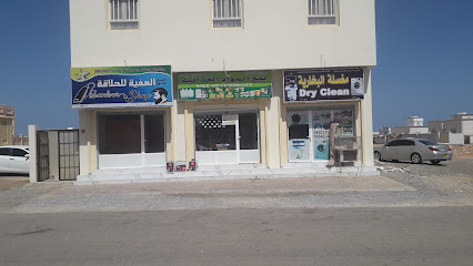 أيهم الماجد للتجارة - صور - +968 9310 0917