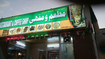 مطعم ومقهى سوفي - ادم ، - +968 9977 5723