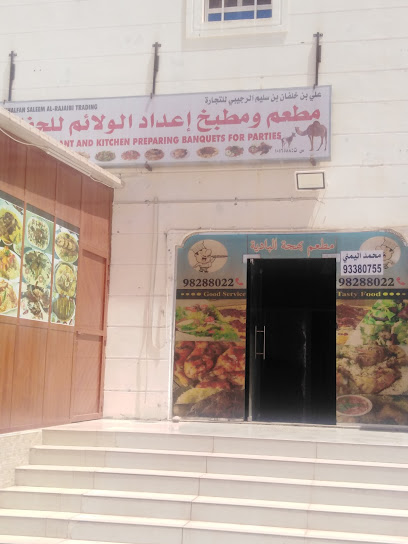 صالة رياضية بسياء الرياضيه - Oman|Bisyah|P6JX+GXV