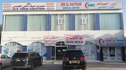 مركز ابن الهيثم الطبي بالديعة - بدية - +968 9267 8997