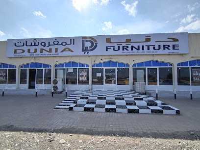 دنيا المفروشات - قصبيات الزعاب - +968 9641 8231