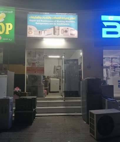 إصلاح وصيانة الغسالات والثلاجات والمكيفات - بركاء - +968 7919 1688