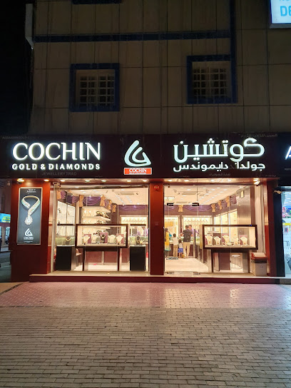 كوشين للذهب والألماس - Oman|Sohar|Opp. Sohar Developent Office