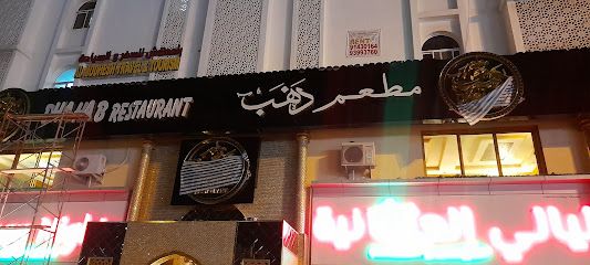 ستيب أب دانس للياقة ستوديو - مسقط - +968 9212 1558