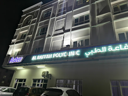 مستوصف استر الرفاعة العامرات - العامرات - +968 24 878713