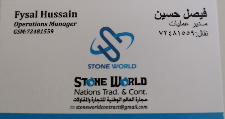 عالم الحجر - مسقط - +968 7248 1559