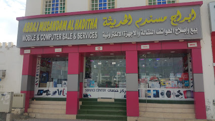 أبراج مسندم الحديثة - البطينة عمان - +968 9109 1007