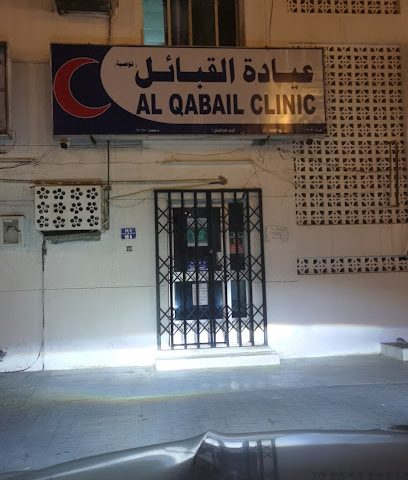 عيادة القبائل - صحار -