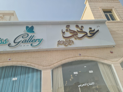 غدف البيت بيتك البريمي - البريمي - +968 9899 6168