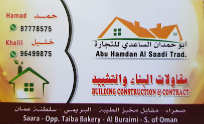 اليعربي - البريمي -