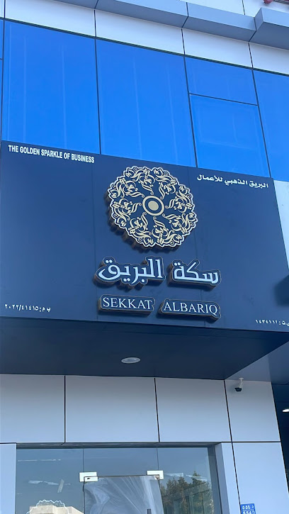 البريق للفضيات البريق للفضيات - Oman|Seeb|J682+56Q